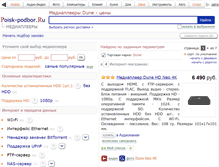 Tablet Screenshot of dune.podberi-mediapleer.ru